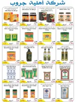Ofertas de cooperativa salwa de 21 a 28 octubre 2026 Festival de octubre - Página 43