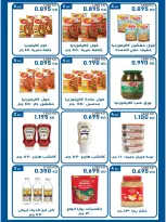 Ofertas de cooperativa salwa de 21 a 28 octubre 2026 Festival de octubre - Página 27