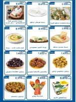 Ofertas de cooperativa salwa de 21 a 28 octubre 2026 Festival de octubre - Página 34
