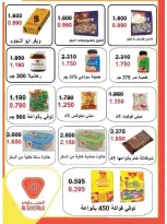 Ofertas de cooperativa salwa de 21 a 28 octubre 2026 Festival de octubre - Página 11