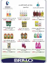 Ofertas de cooperativa salwa de 21 a 28 octubre 2026 Festival de octubre - Página 45