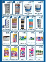 Ofertas de cooperativa salwa de 21 a 28 octubre 2026 Festival de octubre - Página 12