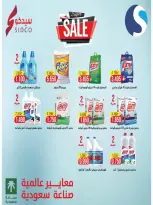 Ofertas de cooperativa salwa de 21 a 28 octubre 2026 Festival de octubre - Página 22