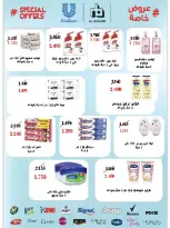 Ofertas de cooperativa salwa de 21 a 28 octubre 2026 Festival de octubre - Página 28