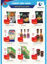 Ofertas de cooperativa salwa de 21 a 28 octubre 2026 Festival de octubre - Página 23