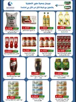 Ofertas de cooperativa salwa de 21 a 28 octubre 2026 Festival de octubre - Página 30
