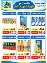 Ofertas de cooperativa salwa de 21 a 28 octubre 2026 Festival de octubre - Página 25