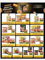 Ofertas de cooperativa salwa de 21 a 28 octubre 2026 Festival de octubre - Página 44