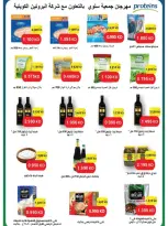 Ofertas de cooperativa salwa de 21 a 28 octubre 2026 Festival de octubre - Página 32