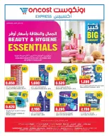 Offres Oncost Express Koweït de 19 à 21 octobre 2026 Essentiels de beauté et d'hygiène - Page 1