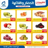 Offres Coopérative Fintas Koweït seulement lundi 19 octobre 2026 Offres de fruits et légumes - Page 1