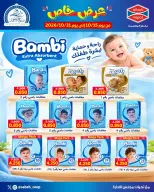 Offres Coopérative Sabah Al Ahmad de 15 à 31 octobre 2026 Offre spéciale - Page 1