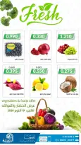 عروض جمعية الدعية التعاونية الكويت الاثنين ١٩ أكتوبر ٢٠٢٦ عرض الخضار والفواكه - صفحة 2