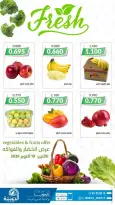 عروض جمعية الدعية التعاونية الكويت الاثنين ١٩ أكتوبر ٢٠٢٦ عرض الخضار والفواكه - صفحة 1