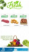 عروض جمعية الدعية التعاونية الكويت الاثنين ١٩ أكتوبر ٢٠٢٦ عرض الخضار والفواكه - صفحة 3