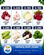 Offres Coopérative Sulaibikhat Al-Doha seulement lundi 19 octobre 2026 Festival des légumes et des fruits - Page 4