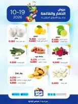 Offres Coopérative Sabah Al Salem seulement lundi 19 octobre 2026 Offres de fruits et légumes - Page 2