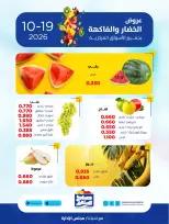 Offres Coopérative Sabah Al Salem seulement lundi 19 octobre 2026 Offres de fruits et légumes - Page 3