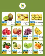 Offres Coopérative Bayan Koweït seulement lundi 19 octobre 2026 Offres de fruits et légumes - Page 4