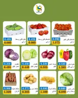 Offres Coopérative Bayan Koweït seulement lundi 19 octobre 2026 Offres de fruits et légumes - Page 3