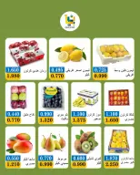 Offres Coopérative Bayan Koweït seulement lundi 19 octobre 2026 Offres de fruits et légumes - Page 2