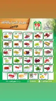 Offres Coopérative Riqqa seulement lundi 19 octobre 2026 Festival des légumes et des fruits - Page 1