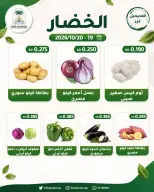 Offres Coopérative Fahaheel Koweït de 19 à 20 octobre 2026 Offre de fruits et légumes - Page 3