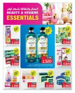 Offres Marché de Taiba Koweït de 19 à 21 octobre 2026 Essentiels de beauté et d'hygiène - Page 2