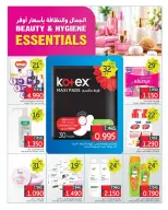 Offres Marché de Taiba Koweït de 19 à 21 octobre 2026 Essentiels de beauté et d'hygiène - Page 8