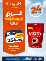 Kazyon Market Egypt offers Monday 19 October 2026 One day offer - Page 1