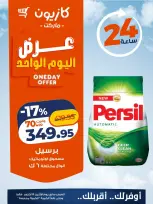 Kazyon Market Egypt offers Monday 19 October 2026 One day offer - Page 4