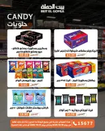 عروض بيت الجملة من ١٨ حتى ٣١ أكتوبر ٢٠٢٦ عروض التوفير - صفحة 27