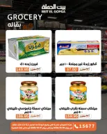 عروض بيت الجملة من ١٨ حتى ٣١ أكتوبر ٢٠٢٦ عروض التوفير - صفحة 15