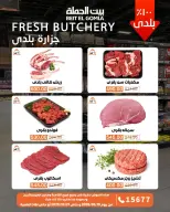 Gomla House offers from 19 to 21 October 2026 Fresh Food Offers - Page 3