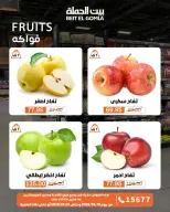 Gomla House offers from 19 to 21 October 2026 Fresh Food Offers - Page 11