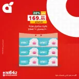 عروض بنده مصر الاثنين ١٩ أكتوبر ٢٠٢٦ عروض يوم الاثنين - صفحة 6