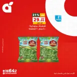 عروض بنده مصر الاثنين ١٩ أكتوبر ٢٠٢٦ عروض يوم الاثنين - صفحة 4