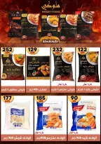 Hyper Mall Egypt offers from 19 October to 2 November 2026 Autumn Offers - Page 12