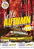 Hyper Mall Egypt offers from 19 October to 2 November 2026 Autumn Offers - Page 1