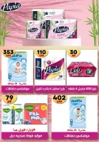 Hyper Mall Egypt offers from 19 October to 2 November 2026 Autumn Offers - Page 37