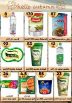 Hyper Mall Egypt offers from 19 October to 2 November 2026 Autumn Offers - Page 28