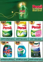 Hyper Mall Egypt offers from 19 October to 2 November 2026 Autumn Offers - Page 42