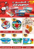 Hyper Mall Egypt offers from 19 October to 2 November 2026 Autumn Offers - Page 6