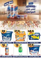 Hyper Mall Egypt offers from 19 October to 2 November 2026 Autumn Offers - Page 5