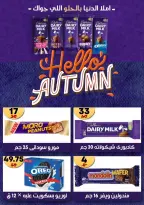 Hyper Mall Egypt offers from 19 October to 2 November 2026 Autumn Offers - Page 30