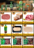 Hyper Mall Egypt offers from 19 October to 2 November 2026 Autumn Offers - Page 10