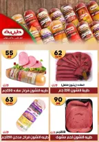 Hyper Mall Egypt offers from 19 October to 2 November 2026 Autumn Offers - Page 4