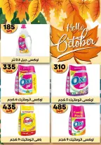 Hyper Mall Egypt offers from 19 October to 2 November 2026 Autumn Offers - Page 41