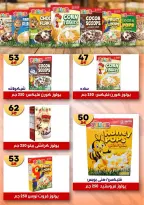 Hyper Mall Egypt offers from 19 October to 2 November 2026 Autumn Offers - Page 32