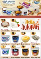 Hyper Mall Egypt offers from 19 October to 2 November 2026 Autumn Offers - Page 2